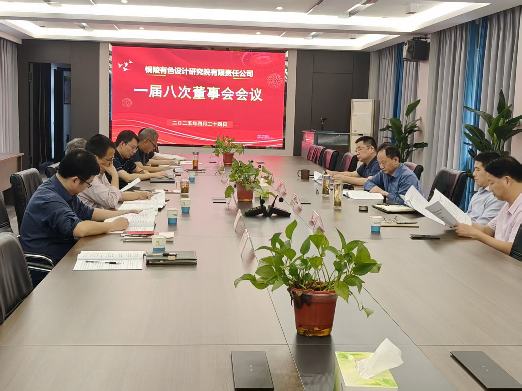 設(shè)計(jì)院召開(kāi)一屆八次董事會(huì)會(huì)議