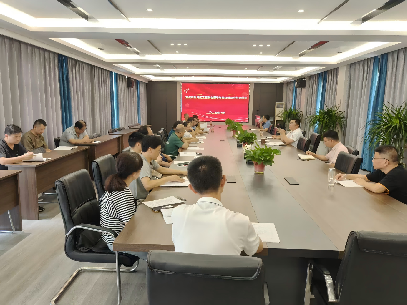 設(shè)計(jì)院召開(kāi)2025年上半年經(jīng)濟(jì)活動(dòng)分析會(huì)