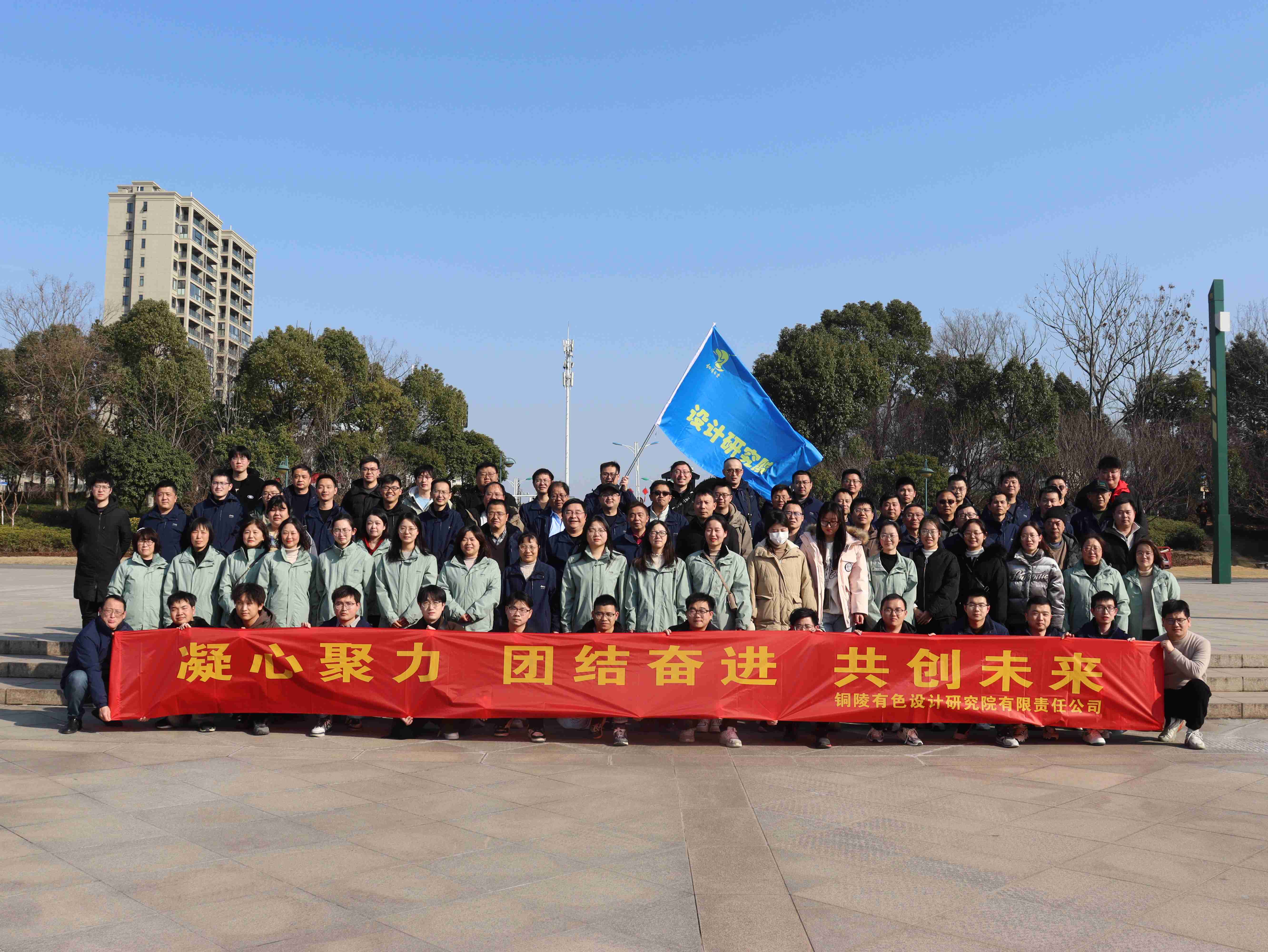 設(shè)計(jì)院開(kāi)展“攜手奮進(jìn),共創(chuàng)未來(lái)”元宵節(jié)健步走活動(dòng)